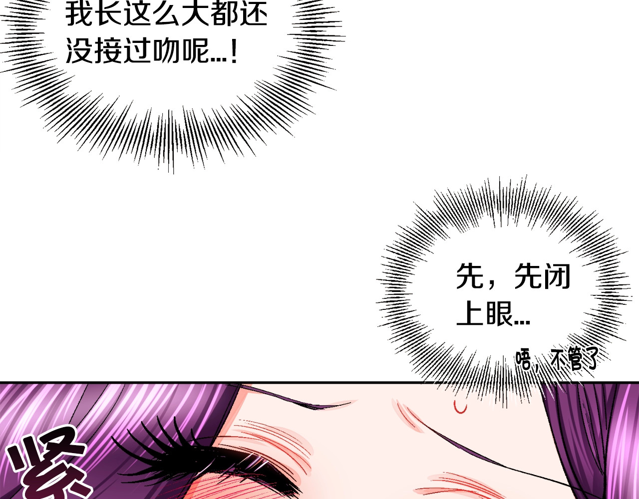 颤抖吧！原著女主 第5话 迷之自信 第8页