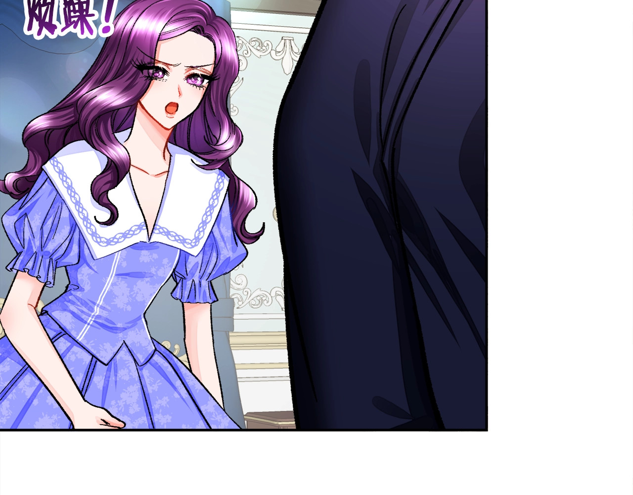 颤抖吧！原著女主 第5话 迷之自信 第71页
