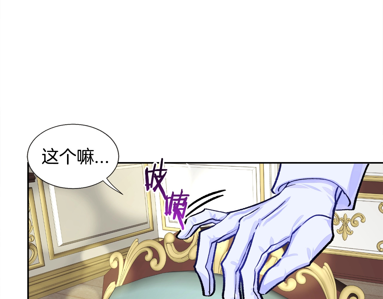 颤抖吧！原著女主 第5话 迷之自信 第72页