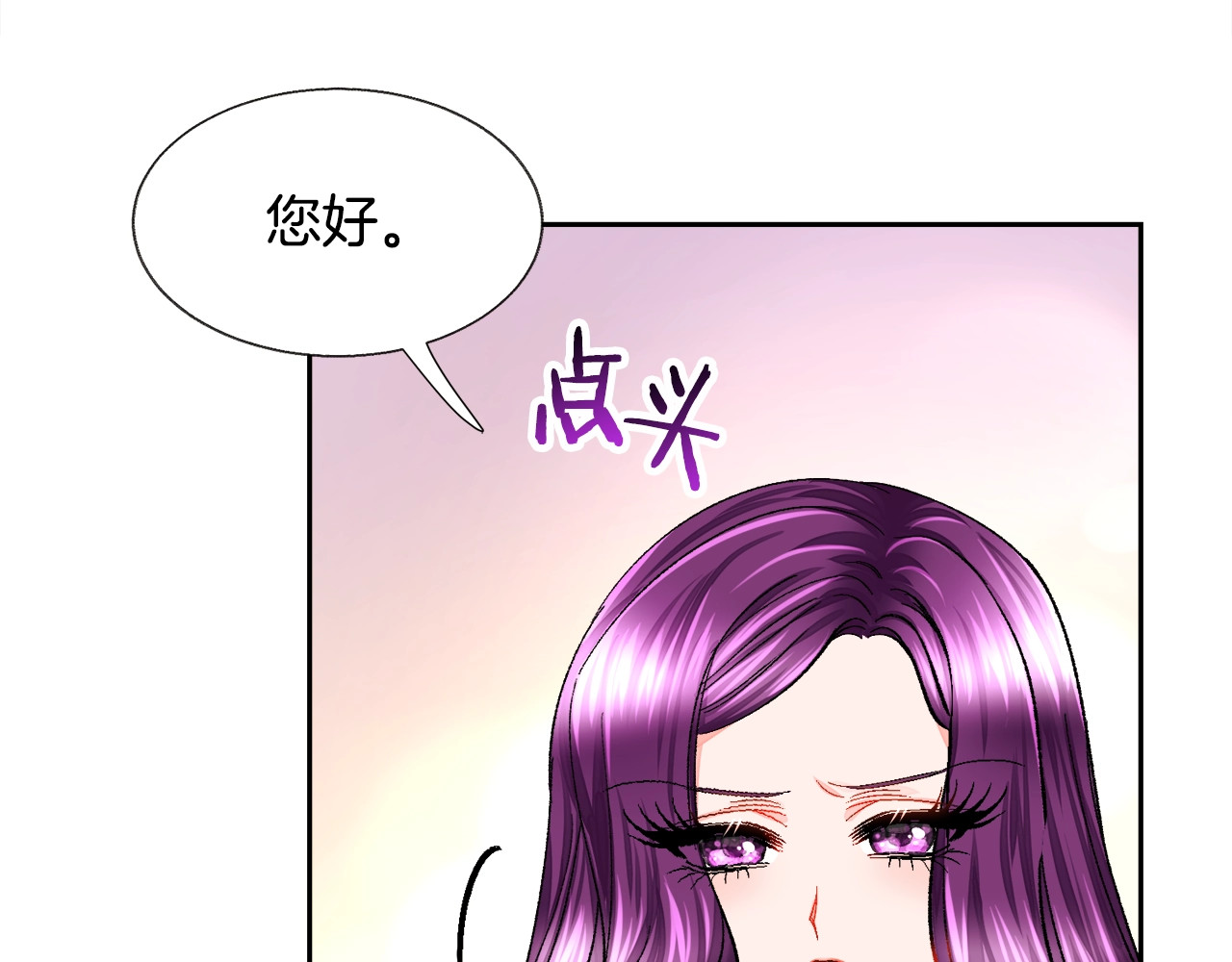 颤抖吧！原著女主 第5话 迷之自信 第75页