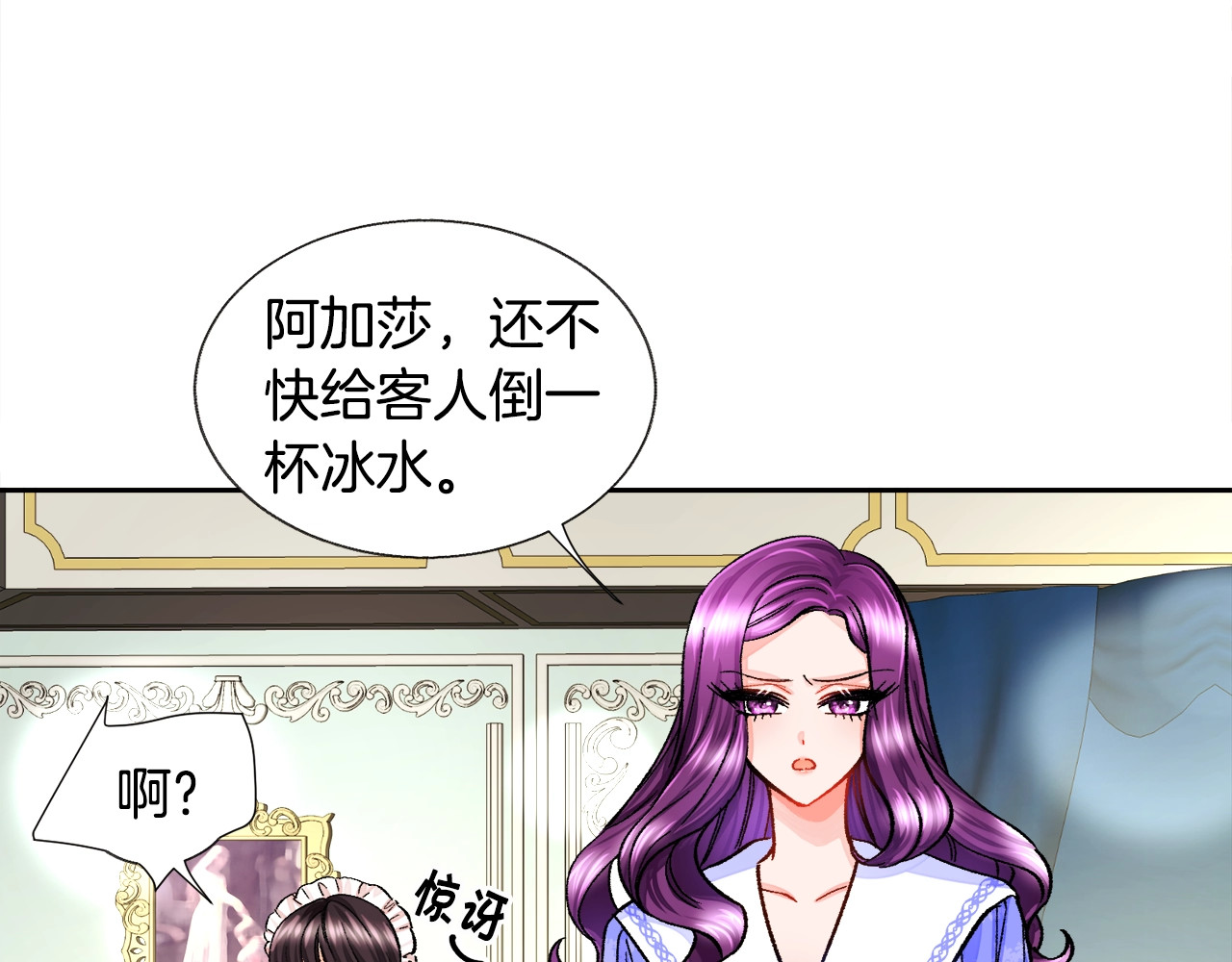 颤抖吧！原著女主 第5话 迷之自信 第79页