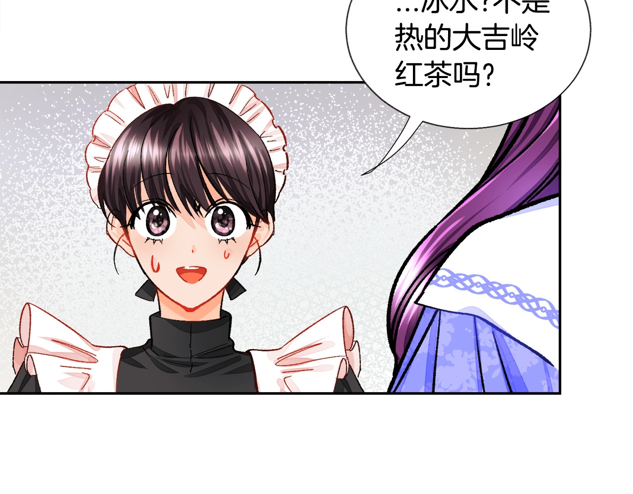 颤抖吧！原著女主 第5话 迷之自信 第81页