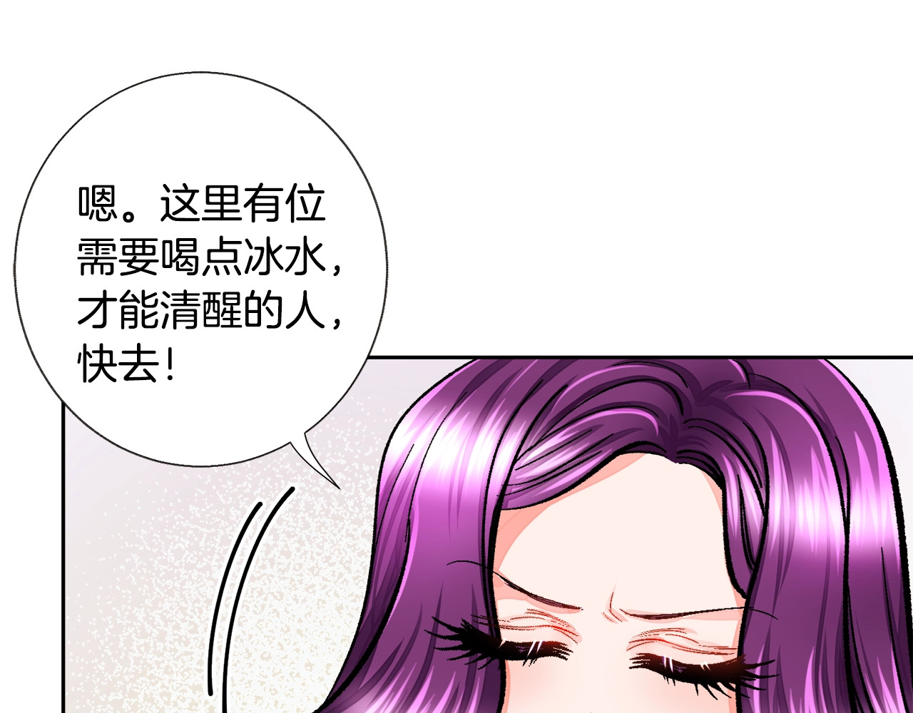 颤抖吧！原著女主 第5话 迷之自信 第82页