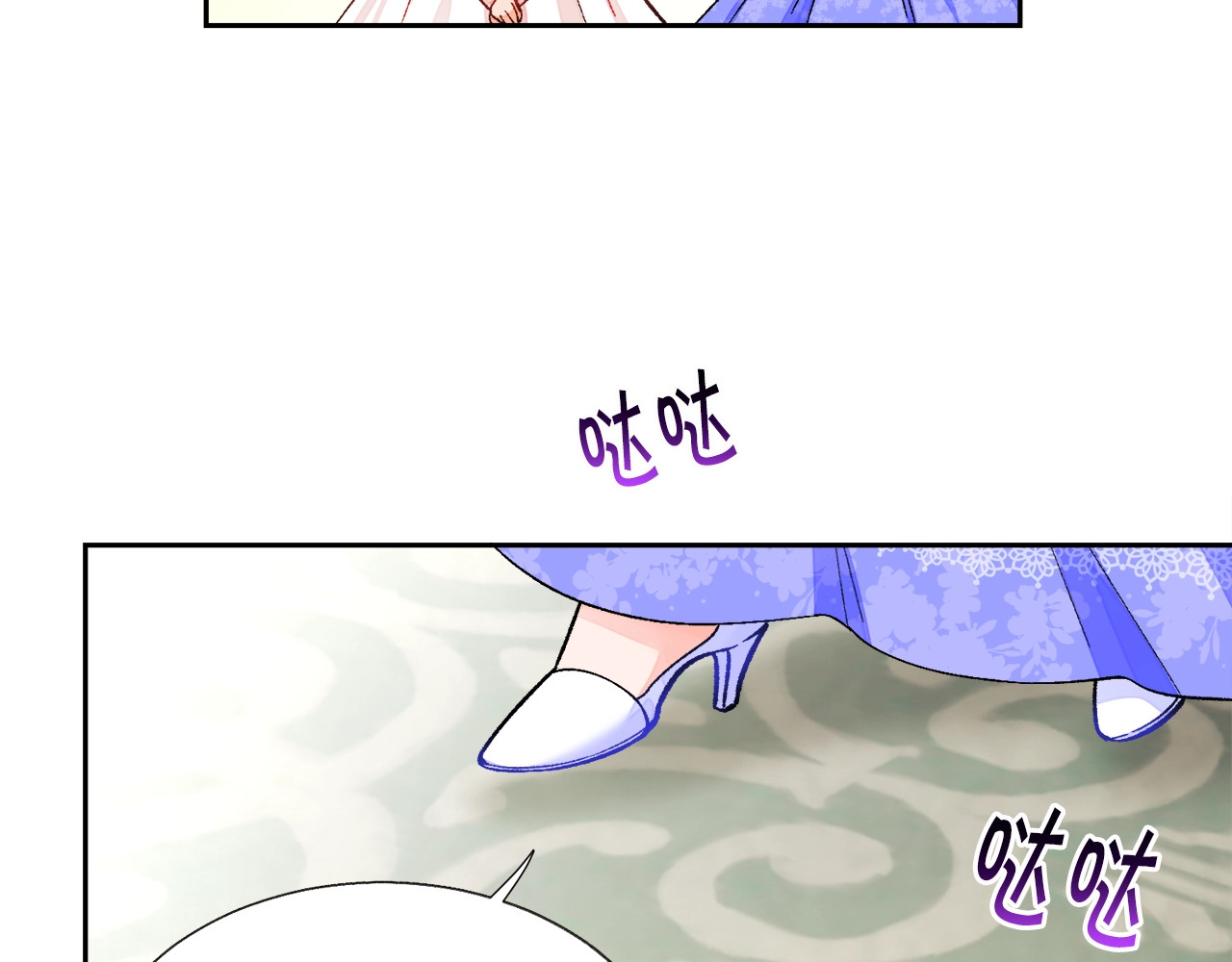 颤抖吧！原著女主 第5话 迷之自信 第88页