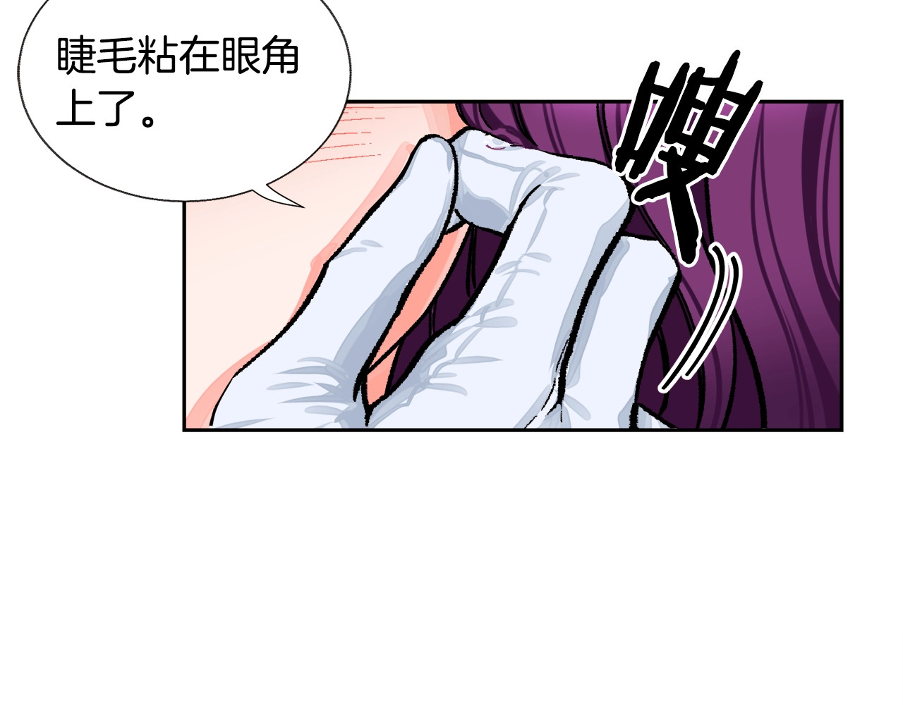 颤抖吧！原著女主 第5话 迷之自信 第10页