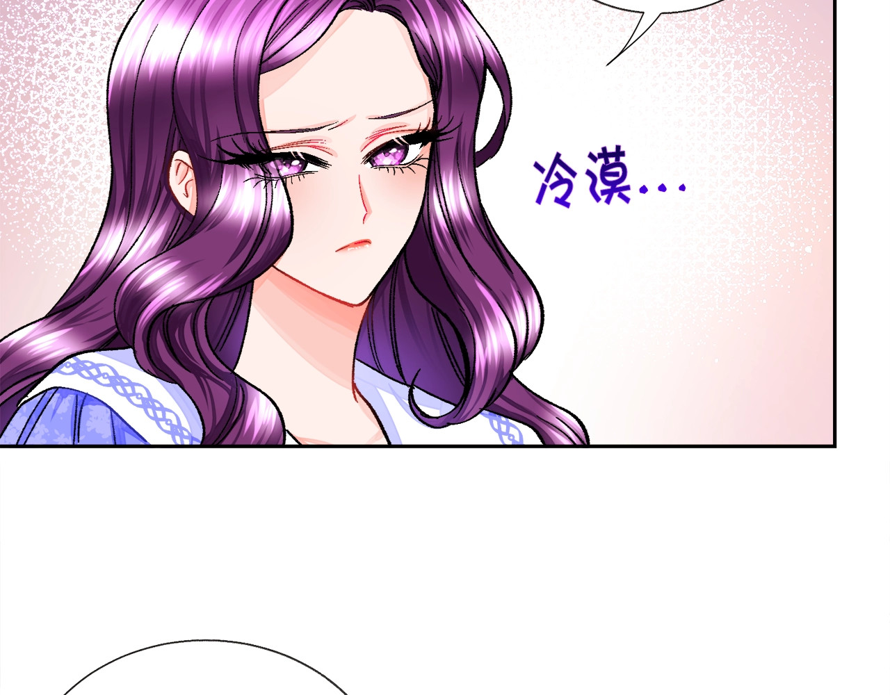 颤抖吧！原著女主 第5话 迷之自信 第92页