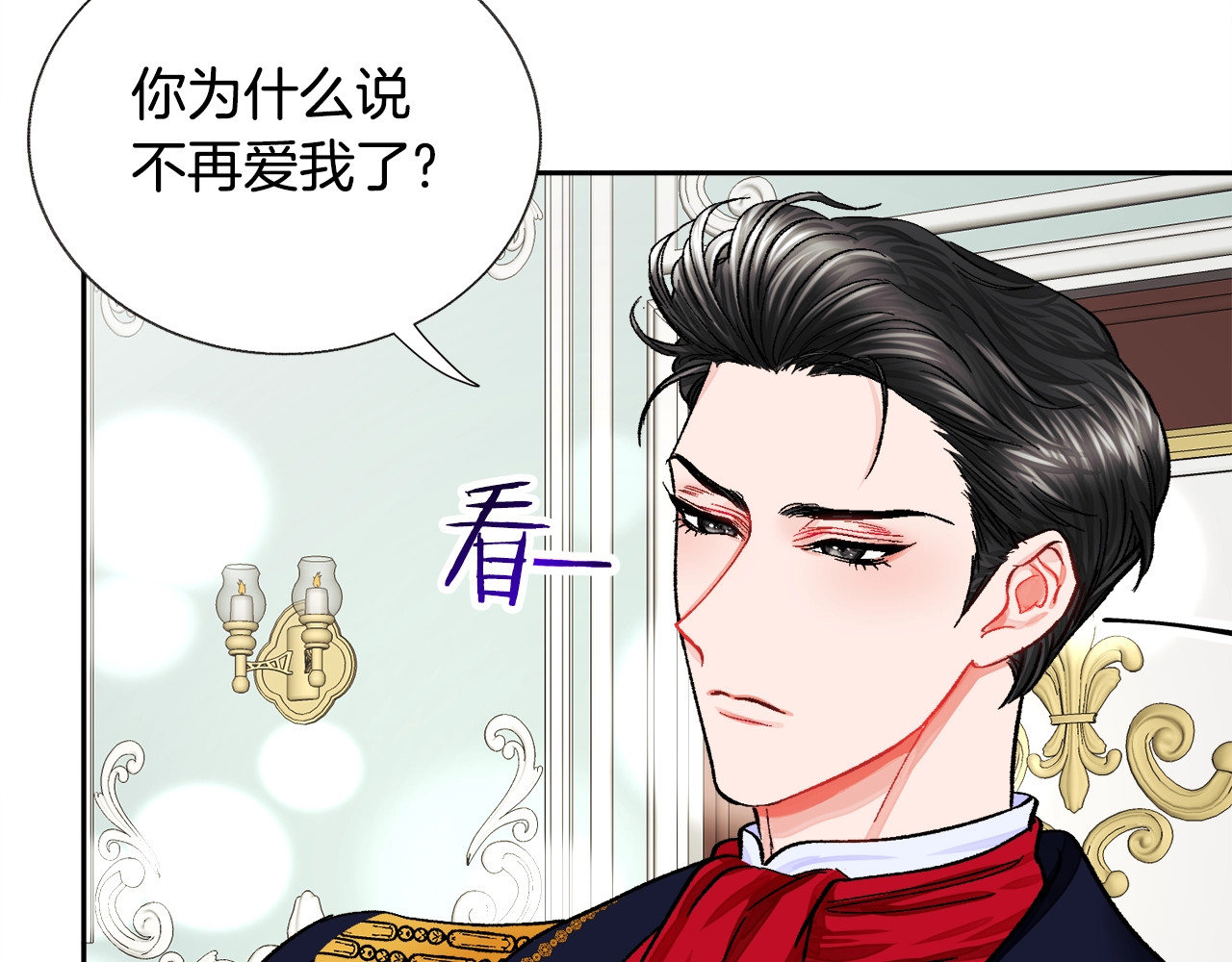 颤抖吧！原著女主 第5话 迷之自信 第93页
