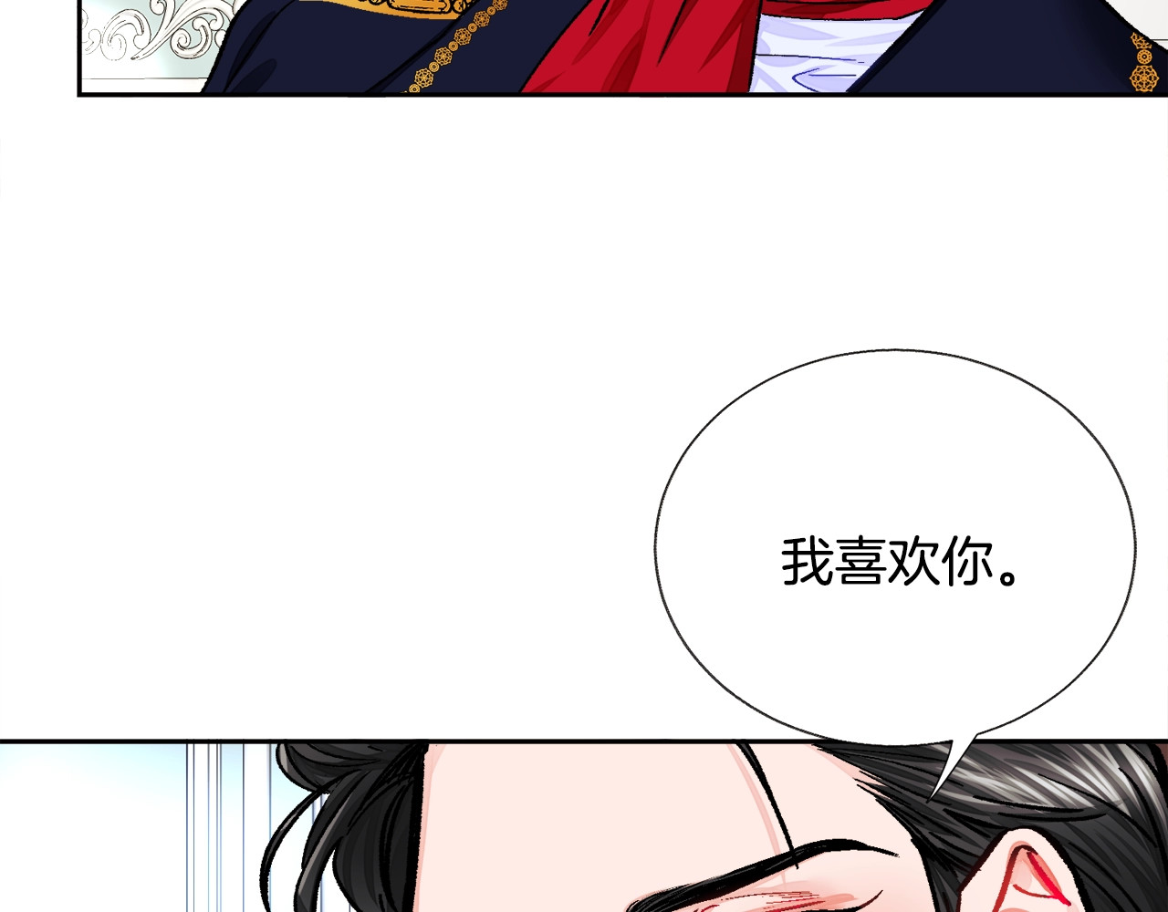 颤抖吧！原著女主 第5话 迷之自信 第94页