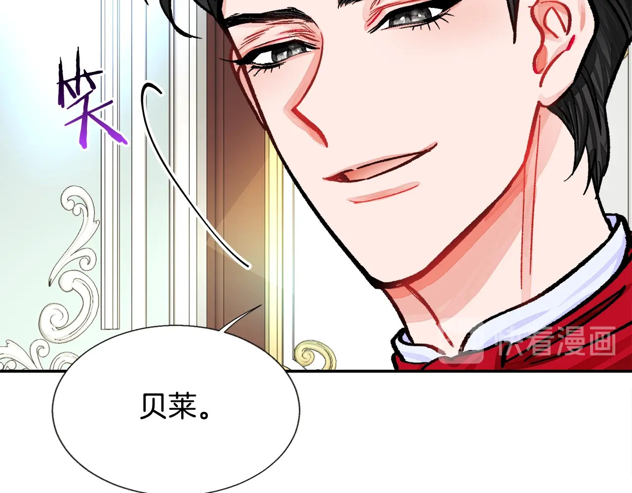 颤抖吧！原著女主 第5话 迷之自信 第95页