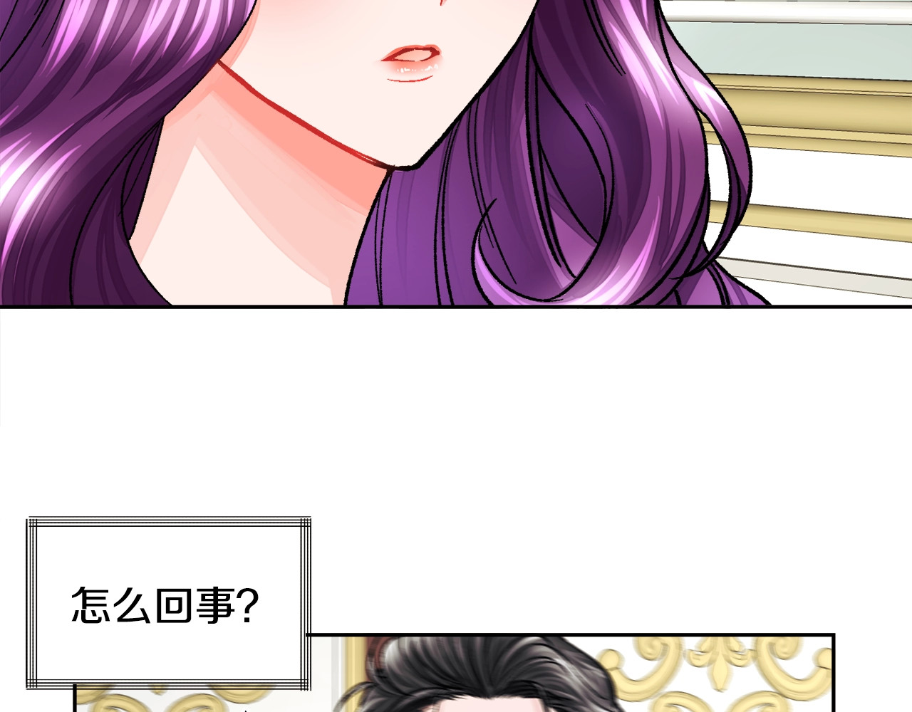 颤抖吧！原著女主 第5话 迷之自信 第98页
