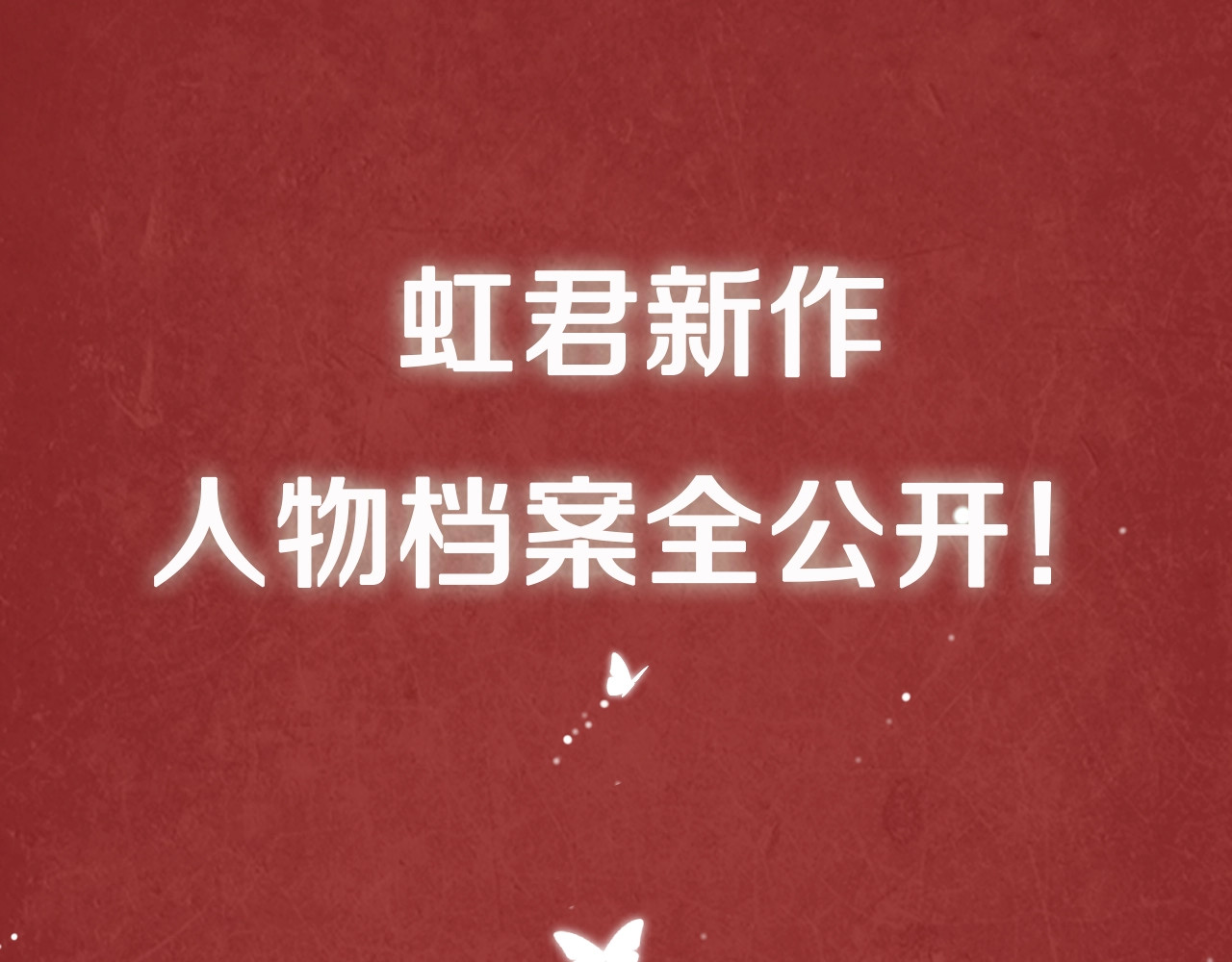 又见面了，楼小姐 第1页