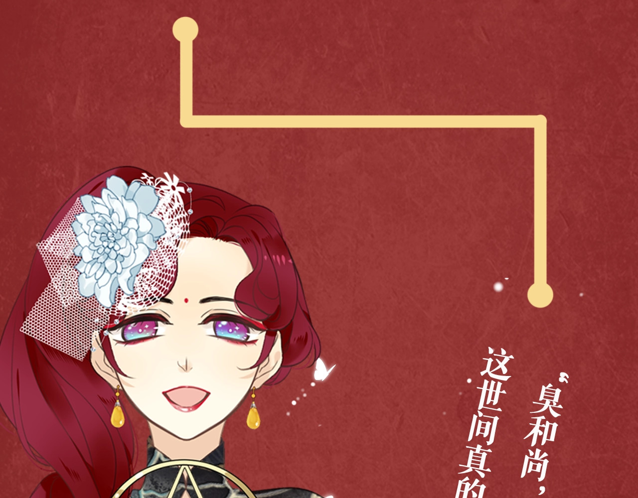 又见面了，楼小姐 虹君新作 全体人物大揭秘 第19页
