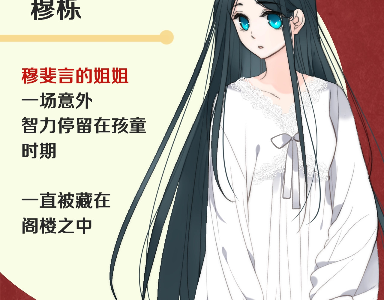 又见面了，楼小姐 虹君新作 全体人物大揭秘 第28页