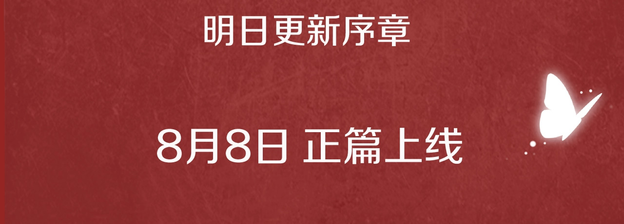 又见面了，楼小姐 虹君新作 全体人物大揭秘 第32页