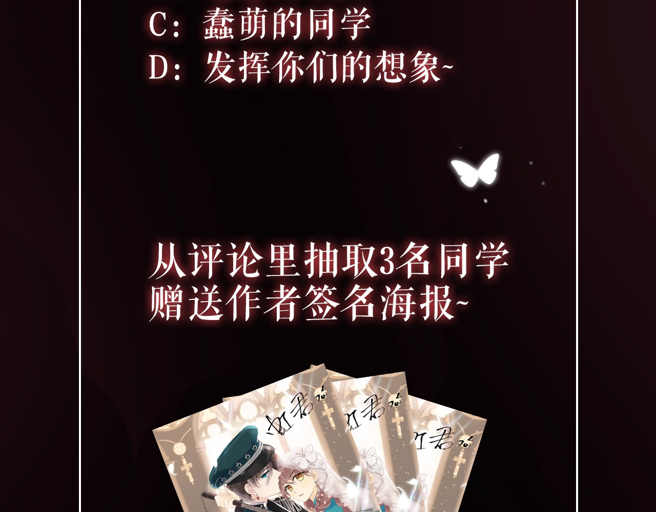 又见面了，楼小姐 序章 唯美相爱，命定相杀 第55页