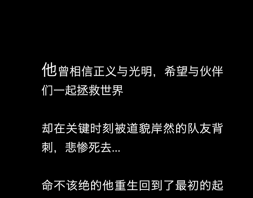 骸骨王座 第3页