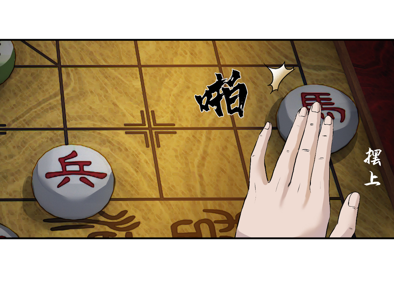 三界志 001 引子（下） 第114页