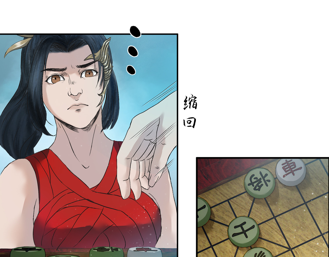 三界志 001 引子（下） 第120页
