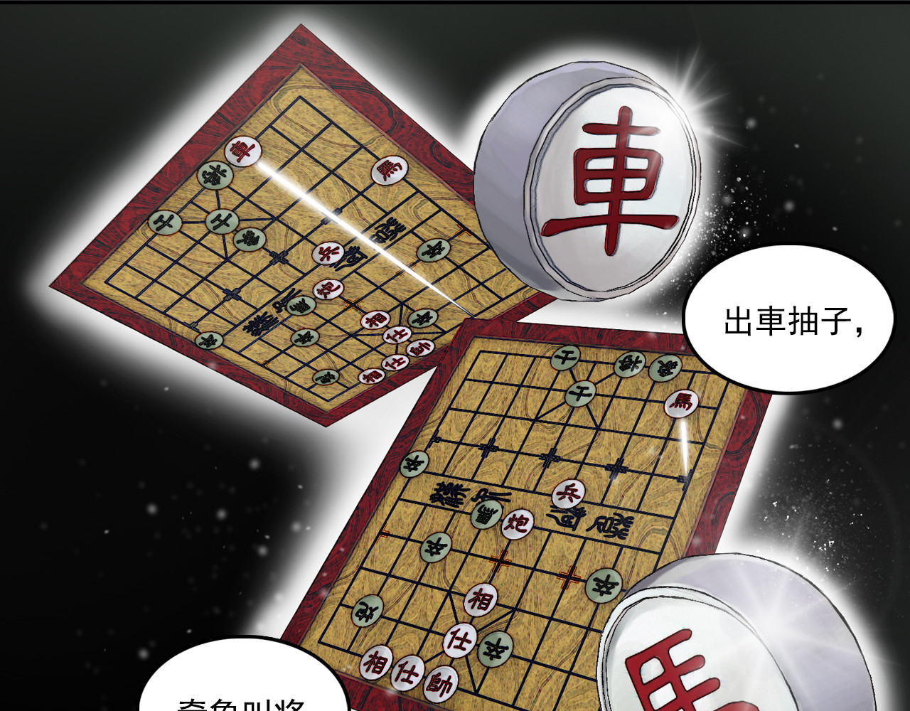 三界志 001 引子（下） 第127页