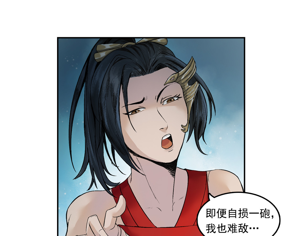 三界志 001 引子（下） 第28页