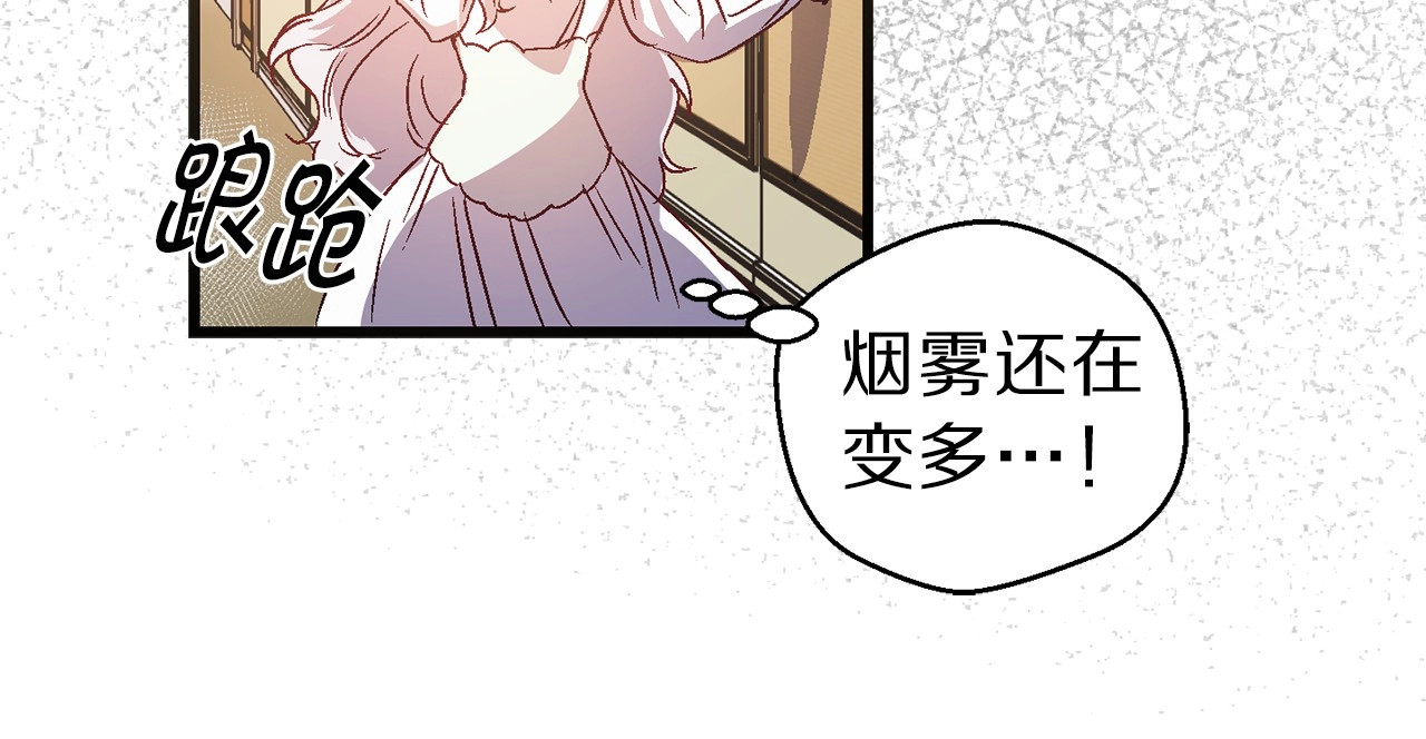 荒岛蜜月-这个婚约我拒绝！ 第2话 混蛋准新郎😳 第105页