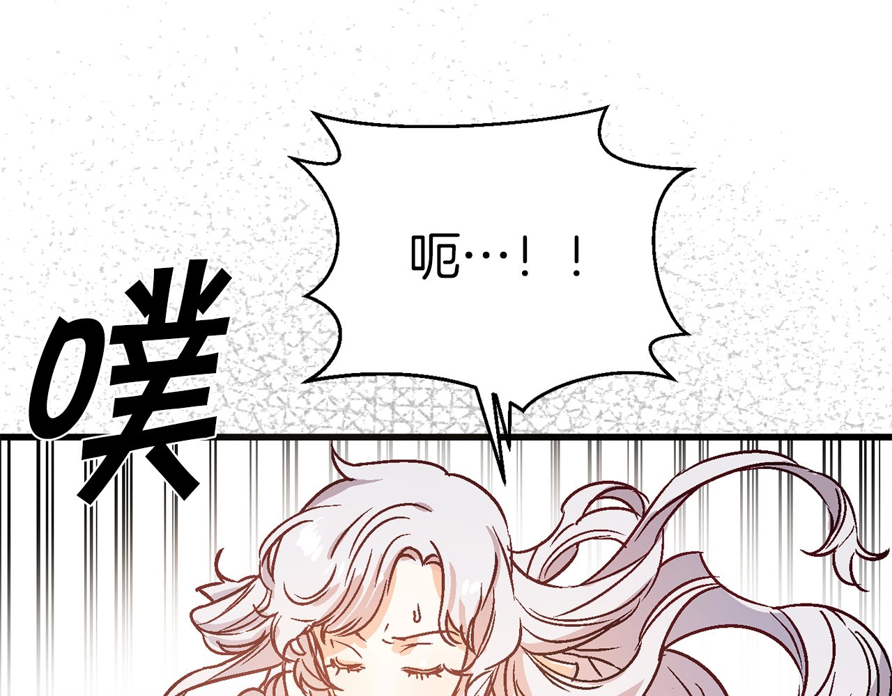 荒岛蜜月-这个婚约我拒绝！ 第2话 混蛋准新郎😳 第106页