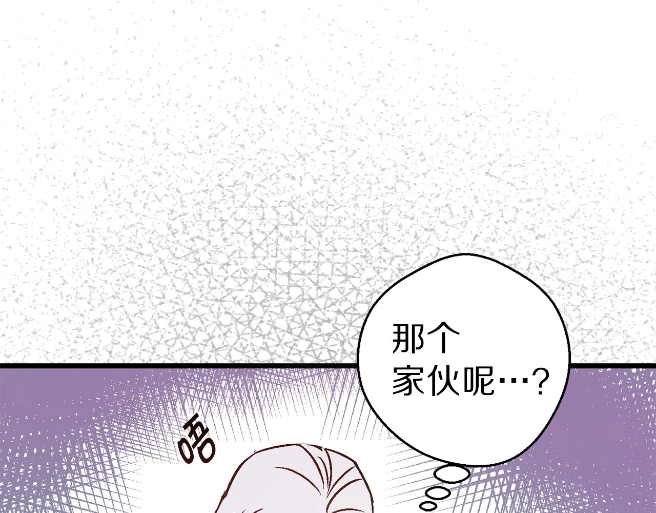 荒岛蜜月-这个婚约我拒绝！ 第2话 混蛋准新郎😳 第108页