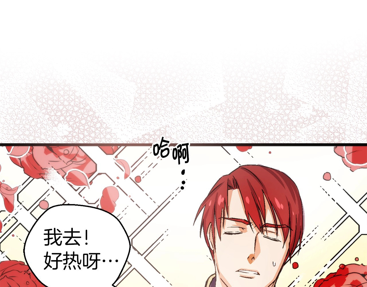 荒岛蜜月-这个婚约我拒绝！ 第2话 混蛋准新郎😳 第112页
