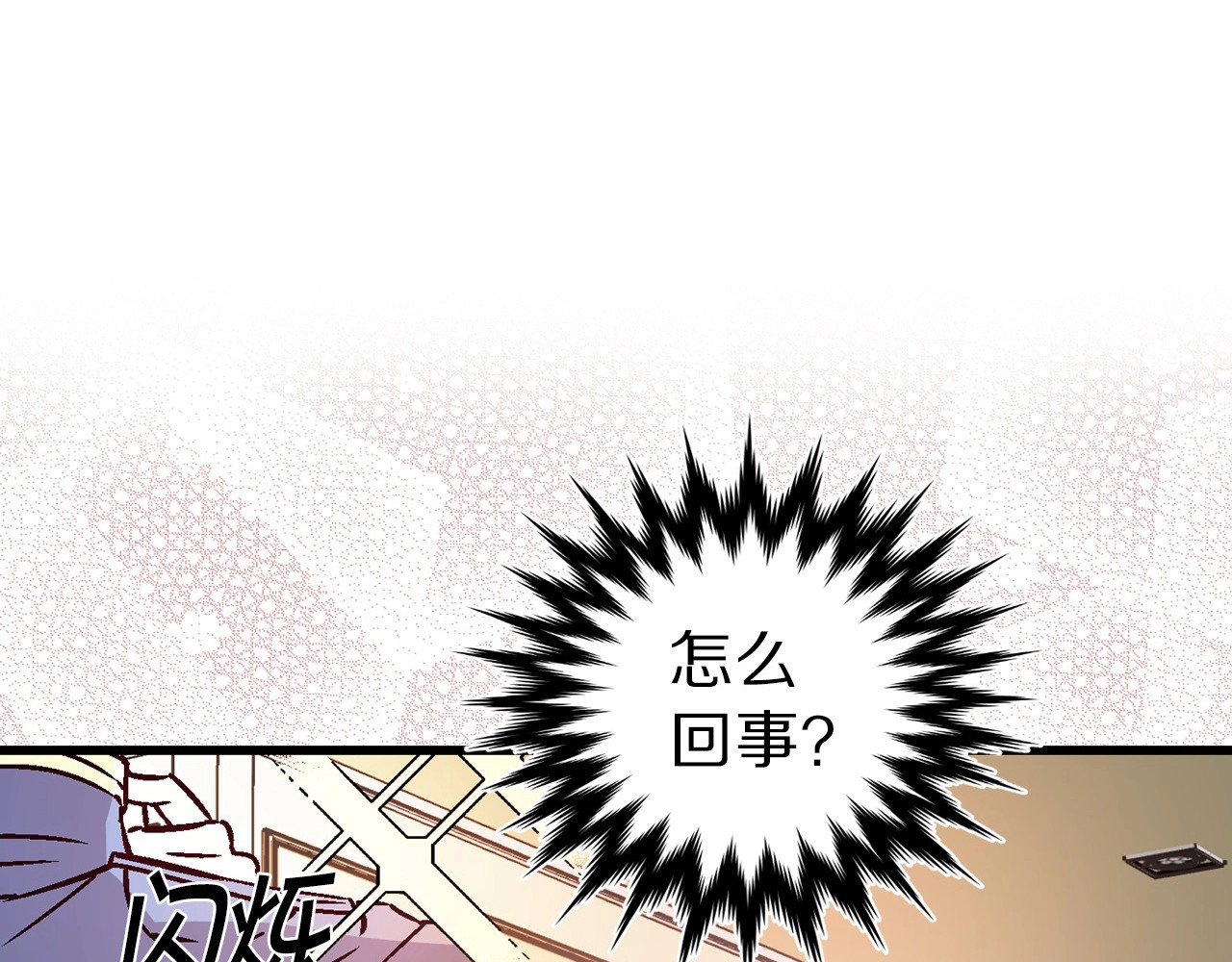 荒岛蜜月-这个婚约我拒绝！ 第2话 混蛋准新郎😳 第114页