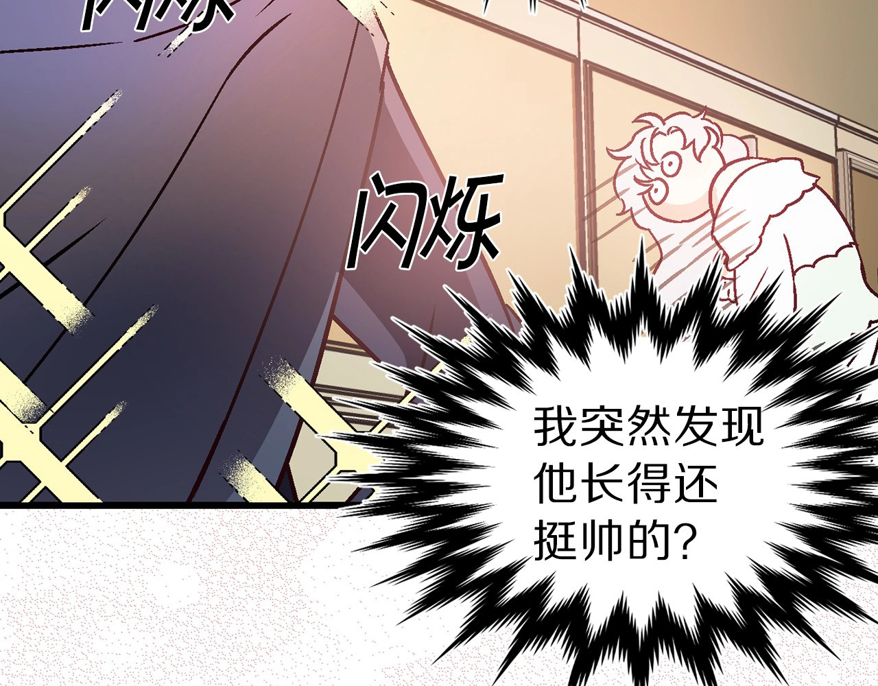 荒岛蜜月-这个婚约我拒绝！ 第2话 混蛋准新郎😳 第115页