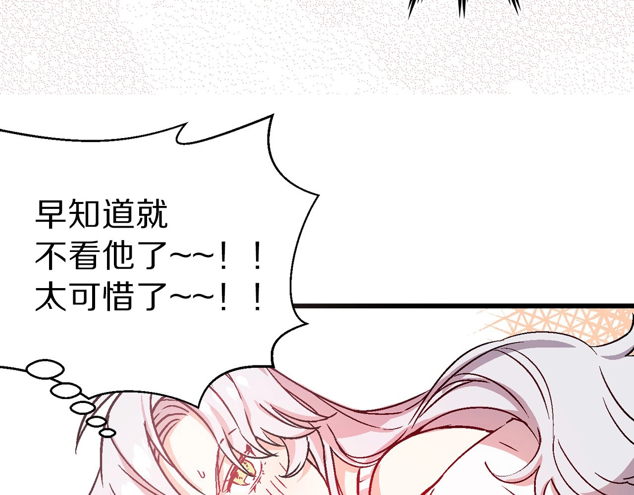 荒岛蜜月-这个婚约我拒绝！ 第2话 混蛋准新郎😳 第116页