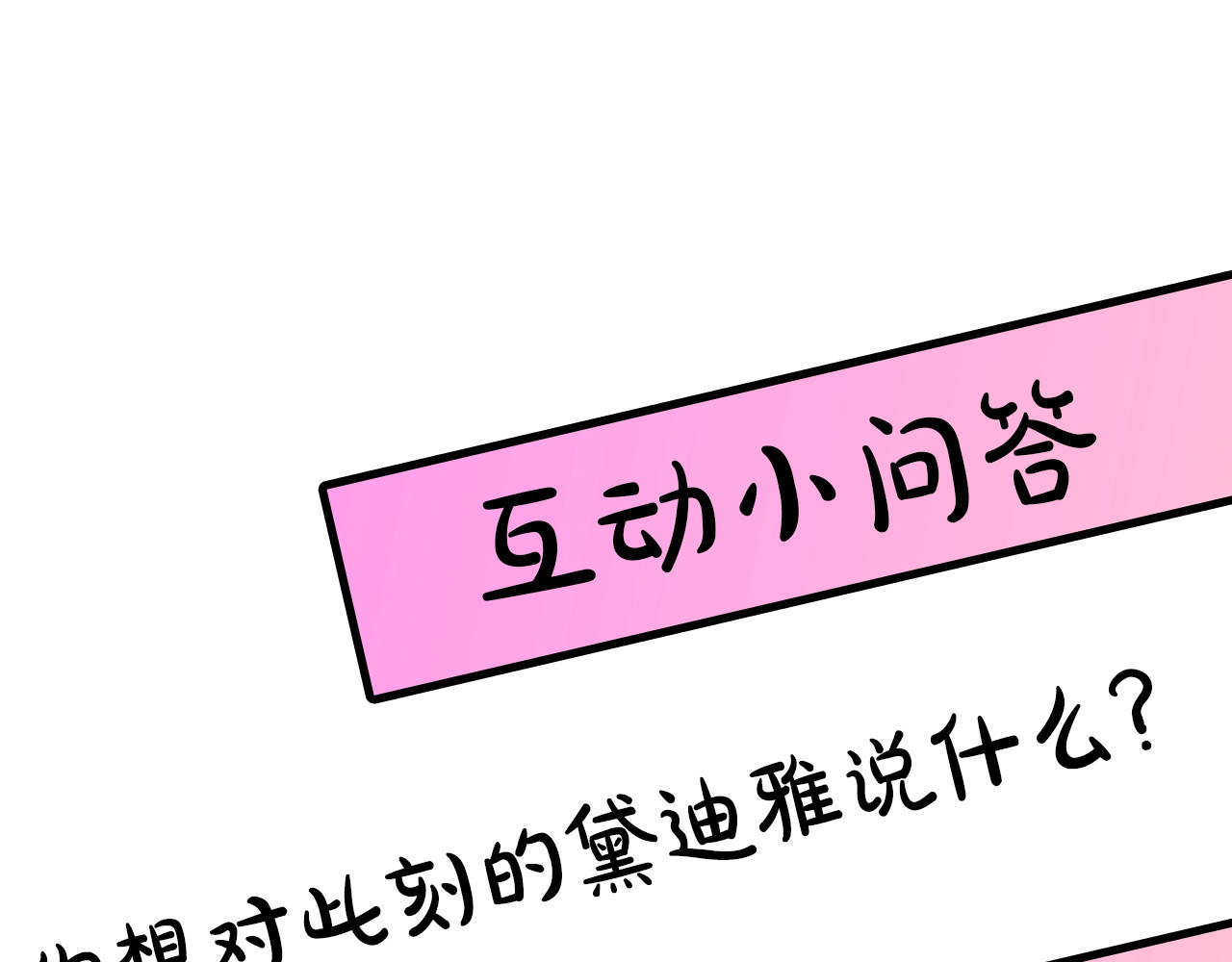 荒岛蜜月-这个婚约我拒绝！ 第2话 混蛋准新郎😳 第119页