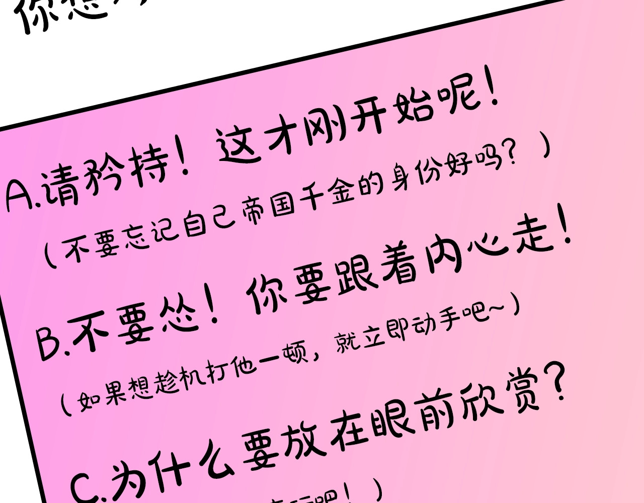 荒岛蜜月-这个婚约我拒绝！ 第2话 混蛋准新郎😳 第120页