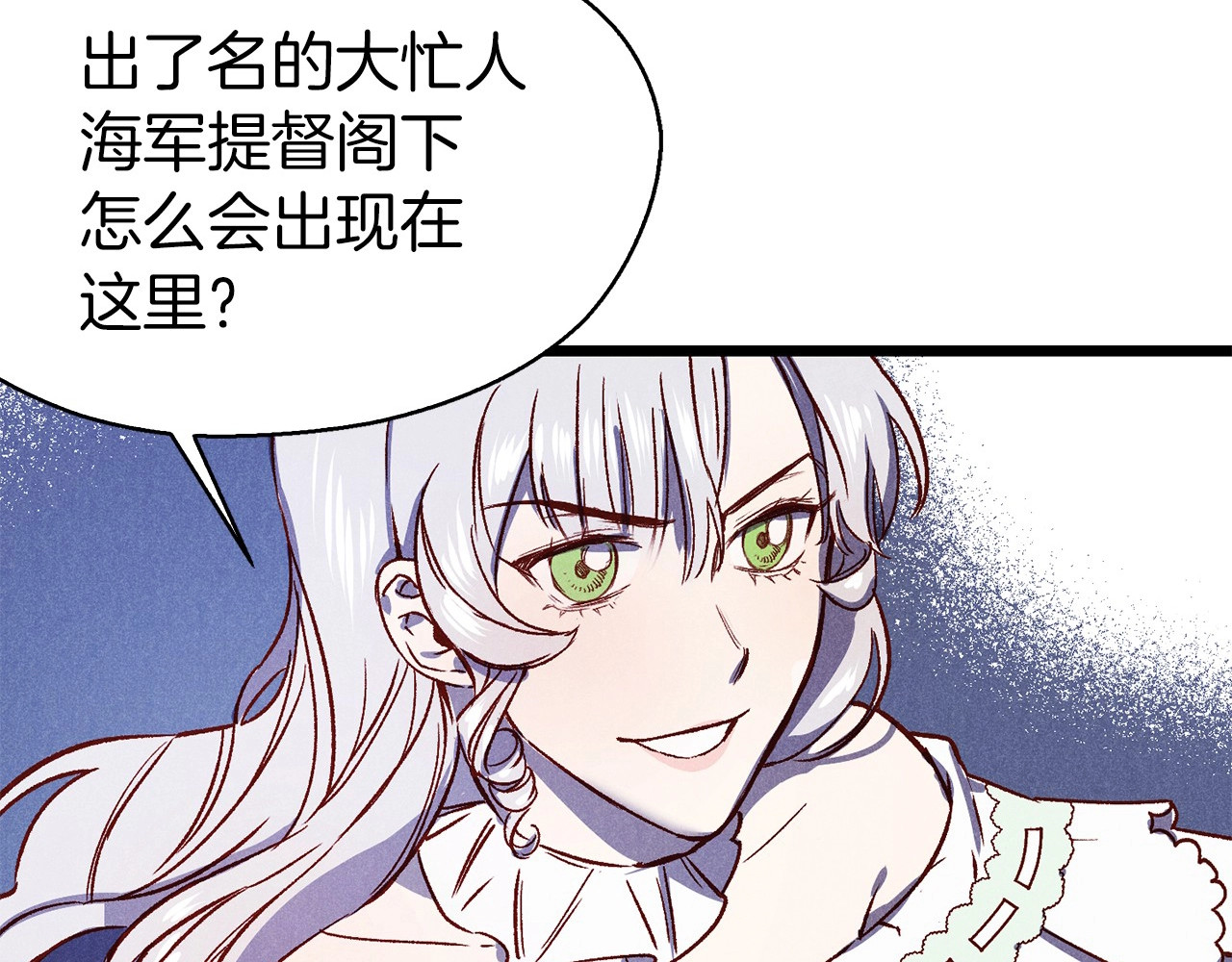 荒岛蜜月-这个婚约我拒绝！ 第2话 混蛋准新郎😳 第20页