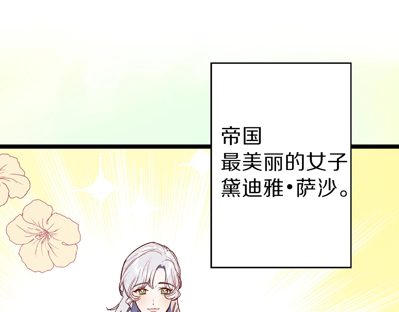 荒岛蜜月-这个婚约我拒绝！ 第2话 混蛋准新郎😳 第22页