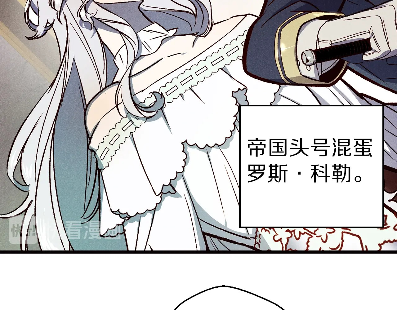 荒岛蜜月-这个婚约我拒绝！ 第2话 混蛋准新郎😳 第29页