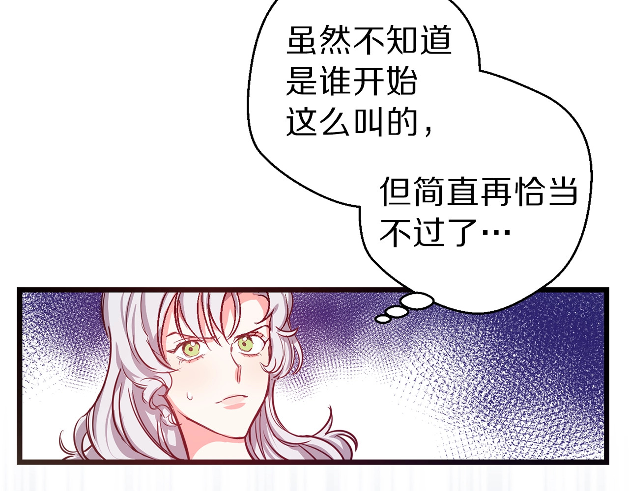 荒岛蜜月-这个婚约我拒绝！ 第2话 混蛋准新郎😳 第30页