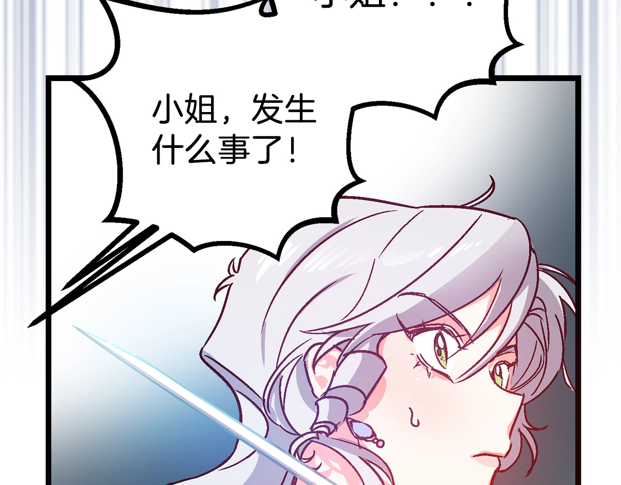 荒岛蜜月-这个婚约我拒绝！ 第2话 混蛋准新郎😳 第38页