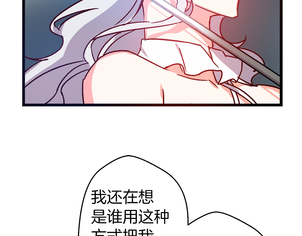 荒岛蜜月-这个婚约我拒绝！ 第2话 混蛋准新郎😳 第39页