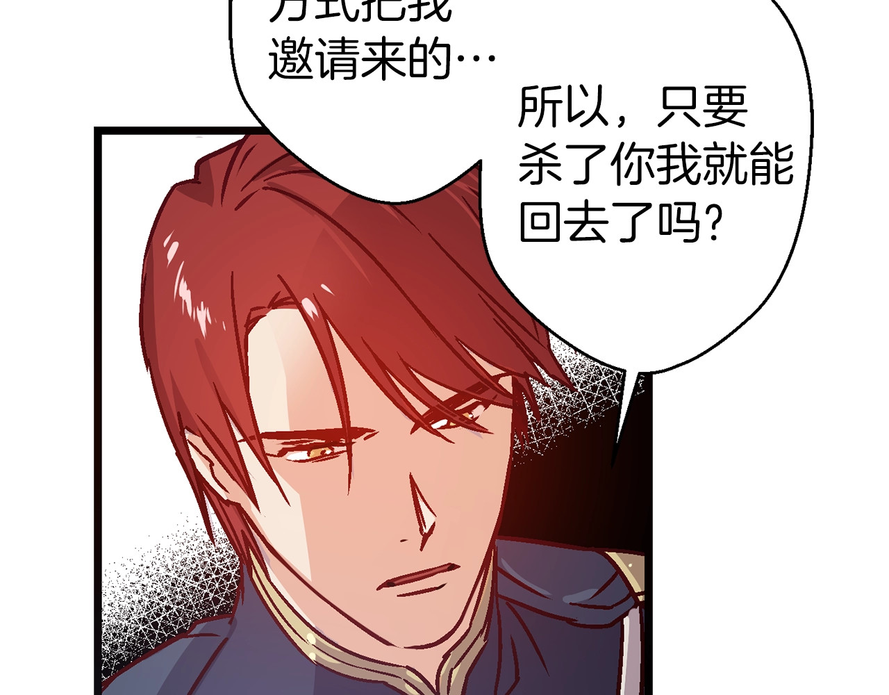 荒岛蜜月-这个婚约我拒绝！ 第2话 混蛋准新郎😳 第40页