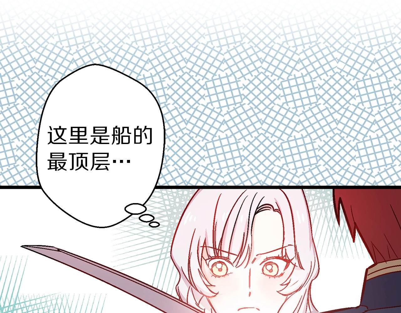 荒岛蜜月-这个婚约我拒绝！ 第2话 混蛋准新郎😳 第48页