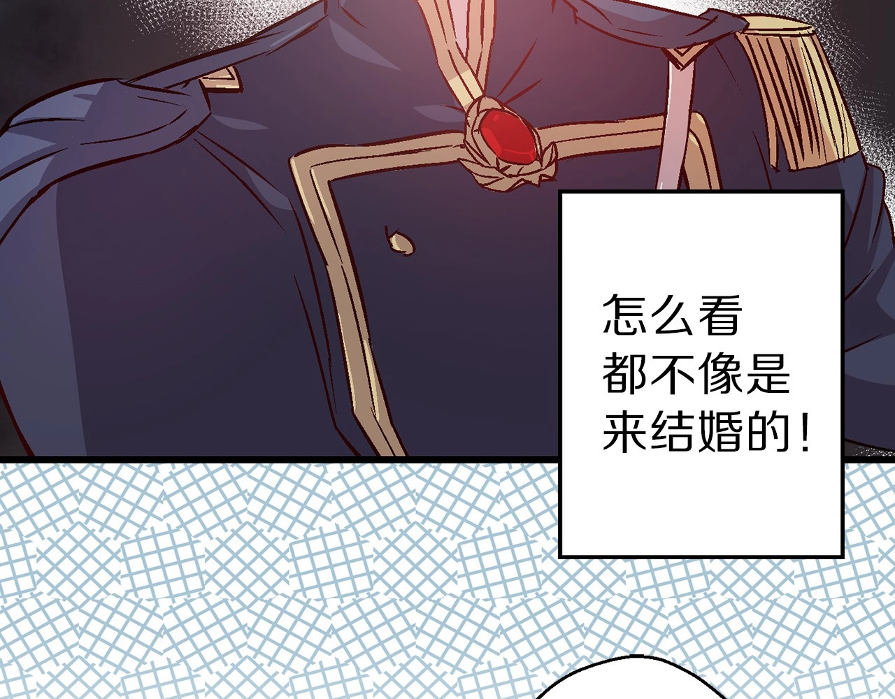 荒岛蜜月-这个婚约我拒绝！ 第2话 混蛋准新郎😳 第51页