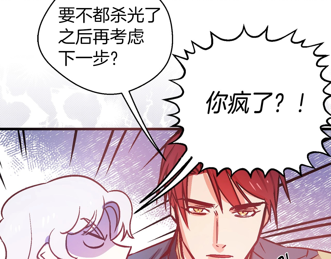荒岛蜜月-这个婚约我拒绝！ 第2话 混蛋准新郎😳 第56页