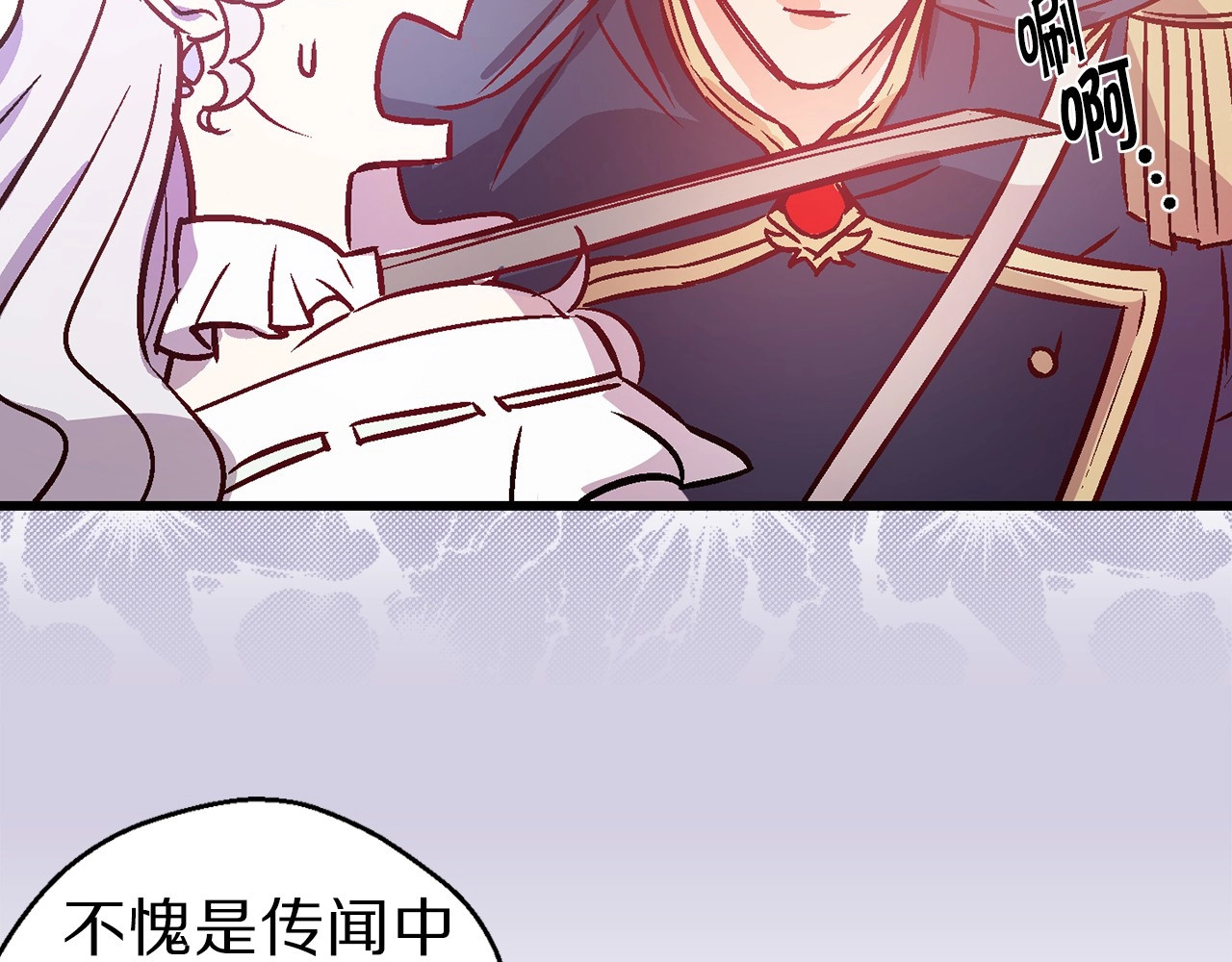 荒岛蜜月-这个婚约我拒绝！ 第2话 混蛋准新郎😳 第57页
