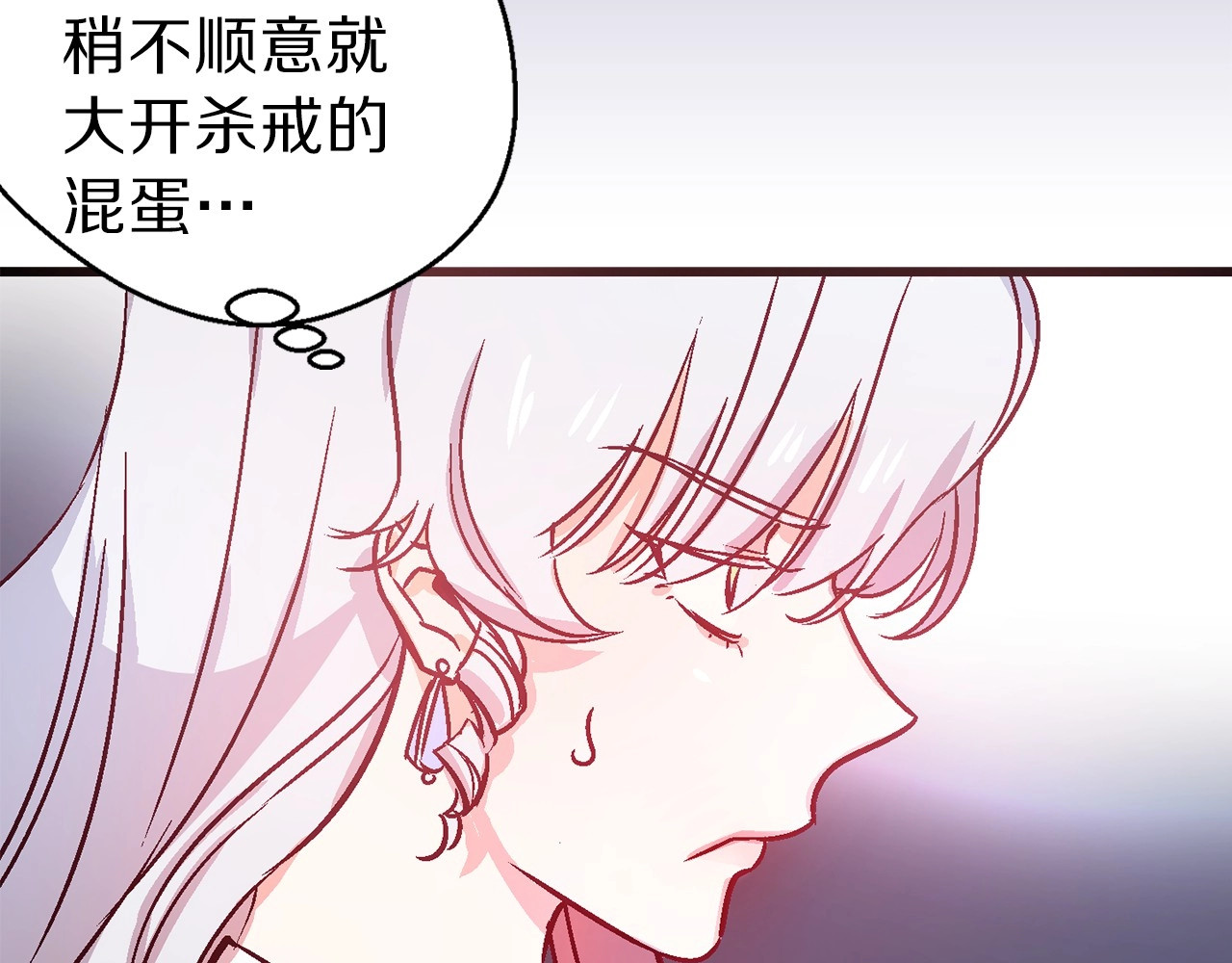 荒岛蜜月-这个婚约我拒绝！ 第2话 混蛋准新郎😳 第58页