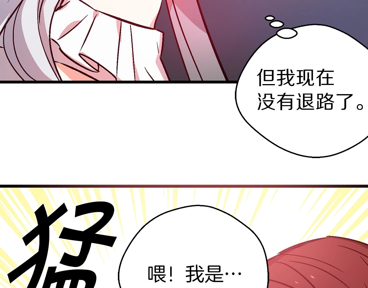 荒岛蜜月-这个婚约我拒绝！ 第2话 混蛋准新郎😳 第59页