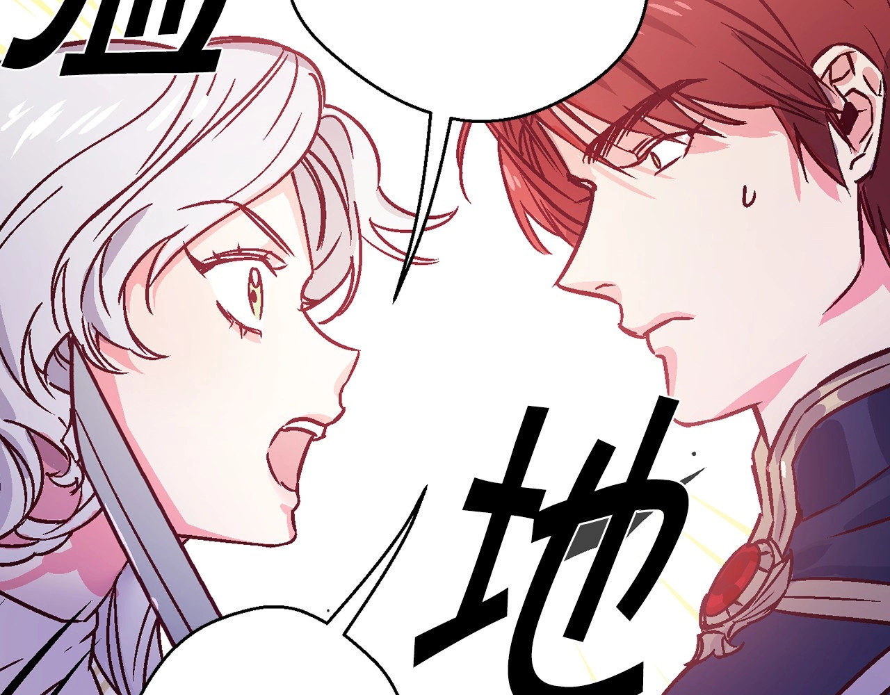 荒岛蜜月-这个婚约我拒绝！ 第2话 混蛋准新郎😳 第60页