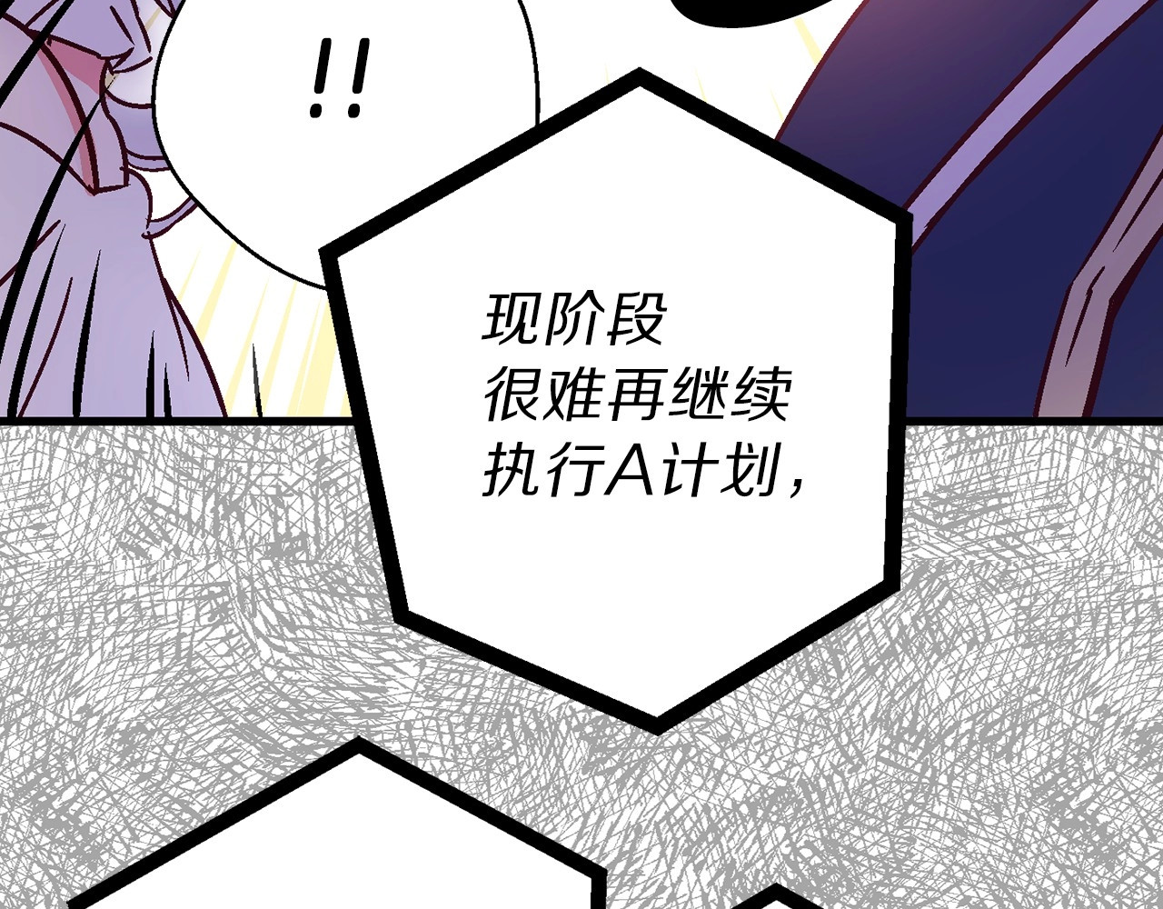 荒岛蜜月-这个婚约我拒绝！ 第2话 混蛋准新郎😳 第61页