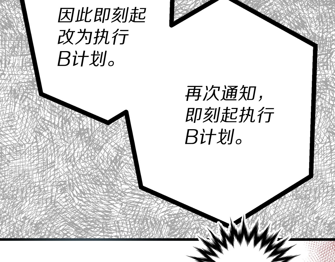 荒岛蜜月-这个婚约我拒绝！ 第2话 混蛋准新郎😳 第62页