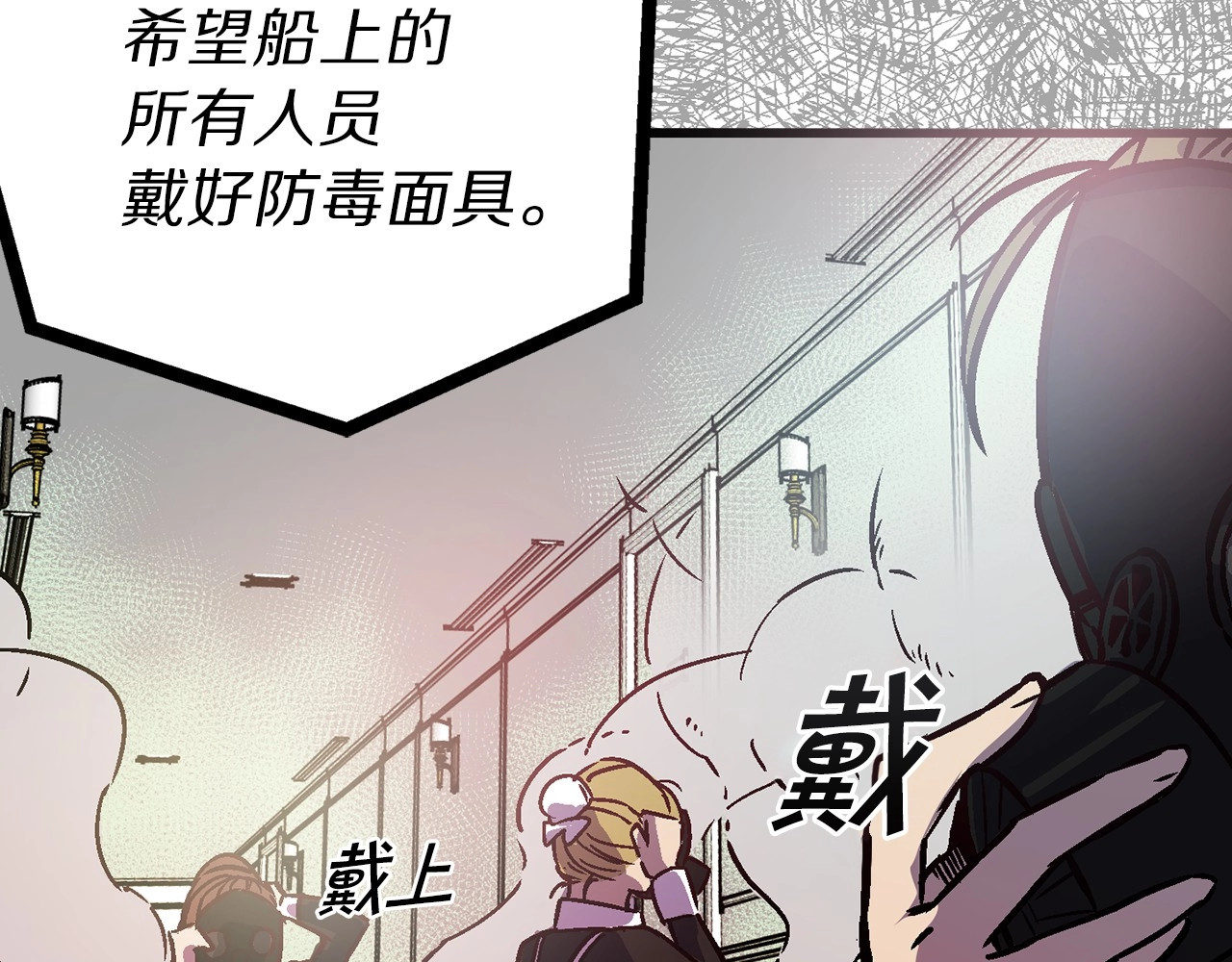 荒岛蜜月-这个婚约我拒绝！ 第2话 混蛋准新郎😳 第64页